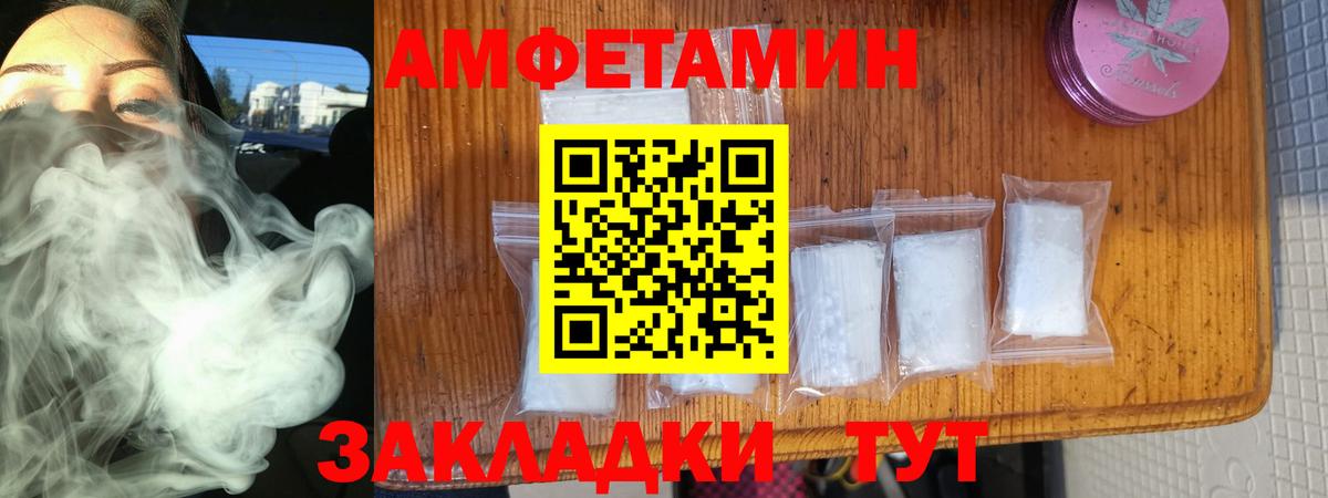 Amphetamine 98% Батайск