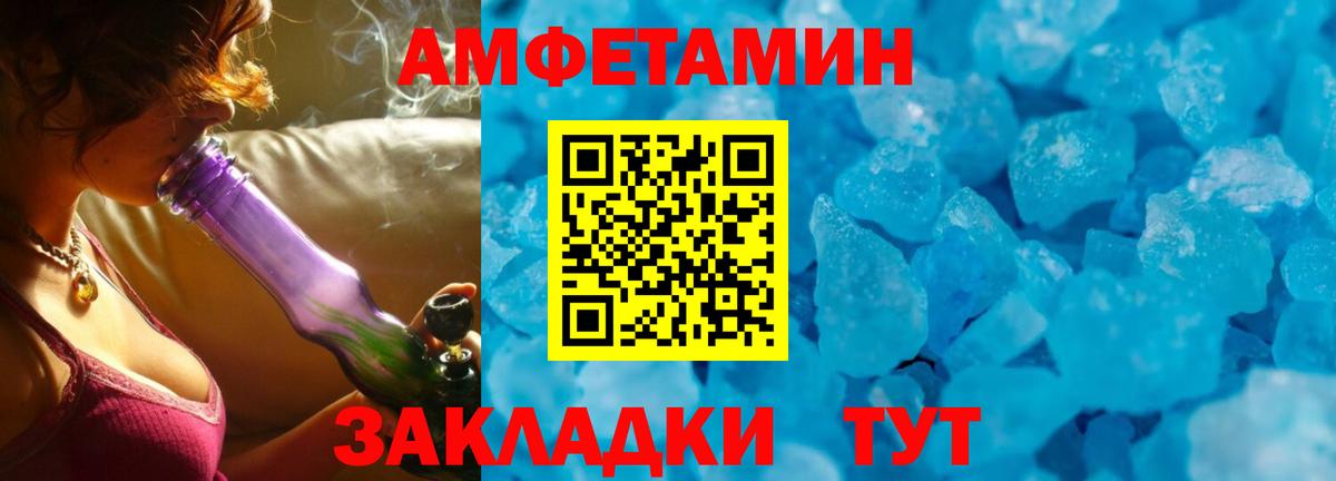 Amphetamine 98%  Вход с VPN  Амфетамин  Батайск 