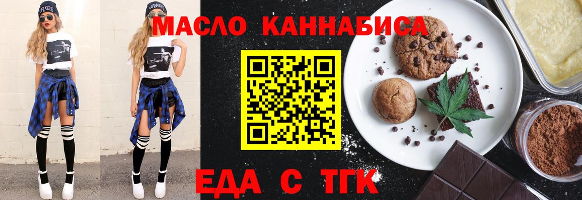 Батайск  Canna-Cookies марихуана  Вход с VPN 