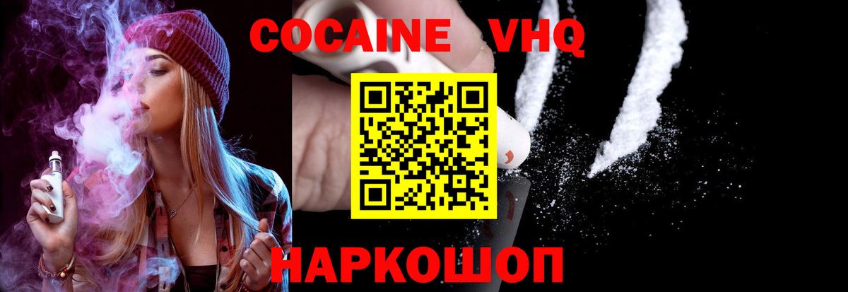 Батайск  Кокаин Колумбийский  Вход с VPN 