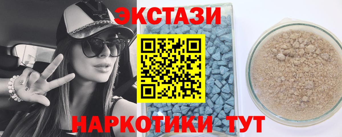 ЭКСТАЗИ Punisher  Вход с VPN  Батайск  Ecstasy таблы 