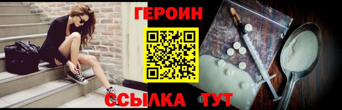 Героин гречка  Вход с VPN  Батайск 