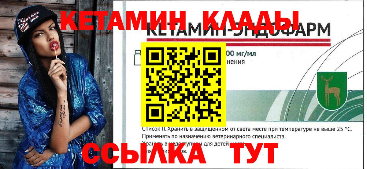 МЕГА ТОР  Вход с VPN  Батайск  КЕТАМИН ketamine 