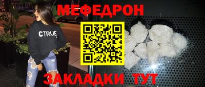 мяу мяу кристалл Анжеро-Судженск