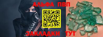 ALPHA-PVP Ангарск