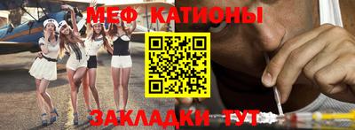 мяу мяу кристалл Анжеро-Судженск