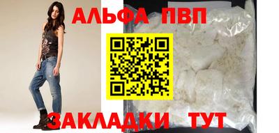 ALPHA-PVP Ангарск