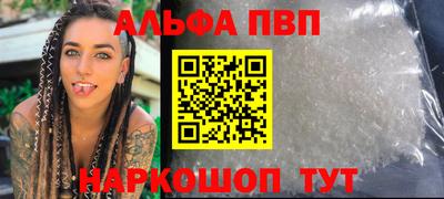 ALPHA-PVP Ангарск