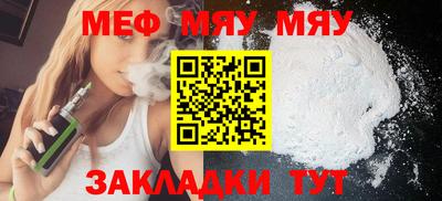 мяу мяу кристалл Анжеро-Судженск