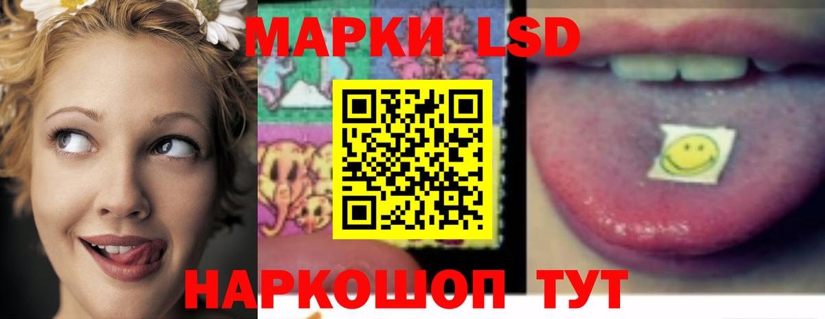 ЛСД экстази кислота  ЛСД экстази кислота  Батайск  Вход с VPN 