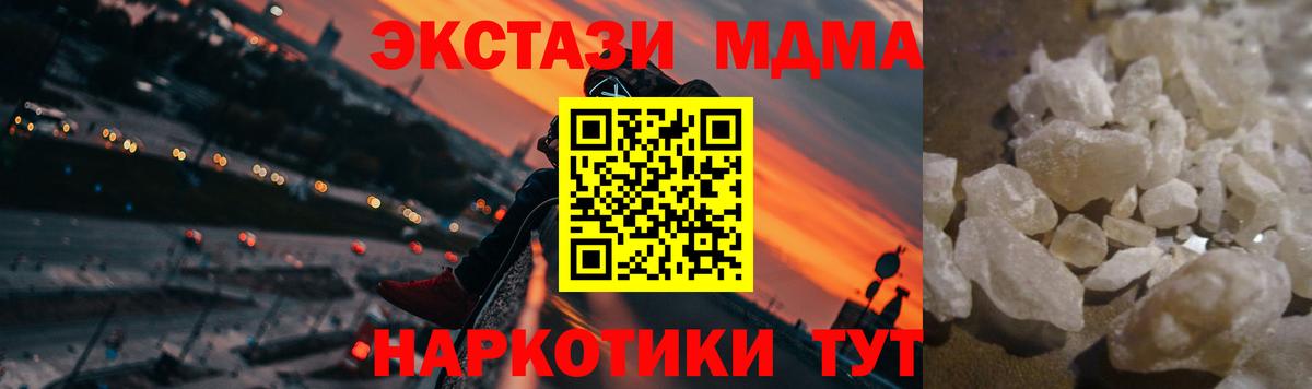 MDMA VHQ  Вход с VPN  Батайск  MDMA  MDMA Molly 