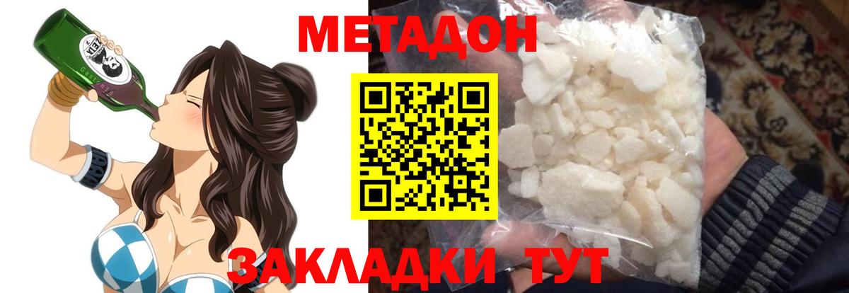 МЕТАДОН кристалл  Вход с VPN  Батайск  Метадон мёд 