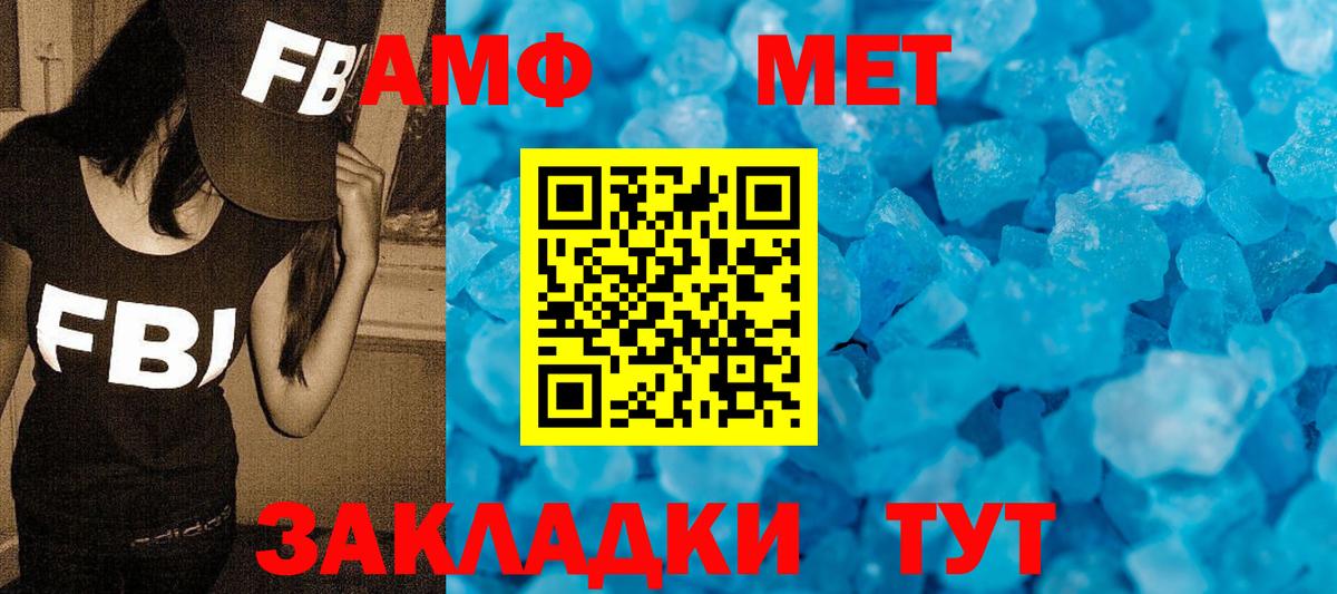 Батайск  Метамфетамин мет  Вход с VPN 