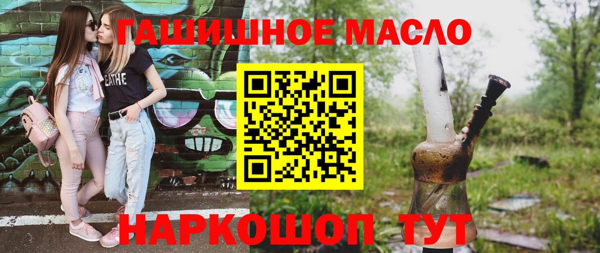 ТГК гашишное масло  купить закладку  Батайск  ТГК вейп  Вход с VPN 