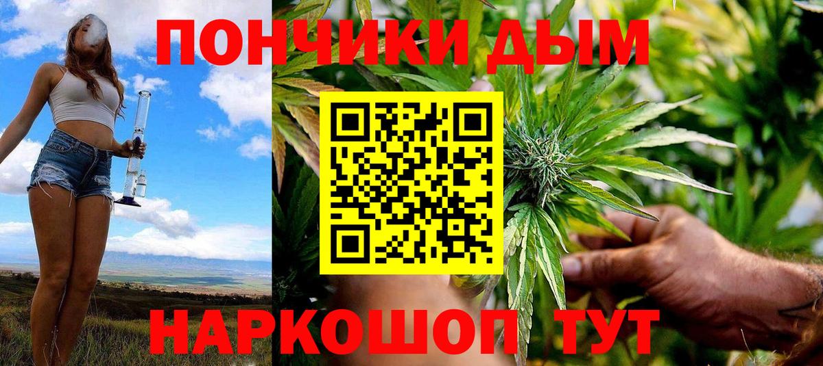 МАРИХУАНА Ganja  Вход с VPN  Батайск  Каннабис White Widow  МАРИХУАНА OG Kush  Бошки Шишки конопля 